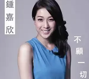 Regardless of Everything不顾一切(Bu Gu Yi Qie) The Empress of China OST By Linda Chung钟嘉欣
