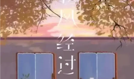 The Autumn Wind Passes By秋风经过(Qiu Feng Jing Guo) By Ren Xia任夏