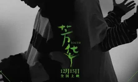 Want to Keep You Here想把你留在这里(Xiang Ba Ni Liu Zai Zhe Li) Youth OST By Tizzy T & Jony J