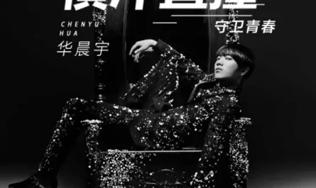 Charge Ahead Fearlessly横冲直撞(Heng Chong Zhi Zhuang) Who Sleeps My Bro OST By Hua Chenyu华晨宇