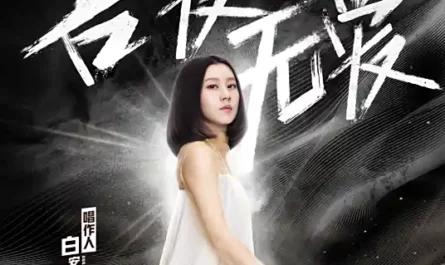 Loveless吾爱无爱(Wu Ai Wu Ai) You are my Destiny OST By Ann白安
