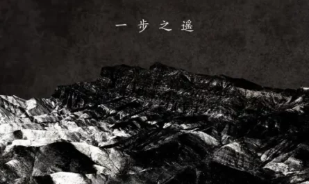 One Step Away一步之遥(Yi Bu Zhi Yao) By Ren Ran任然