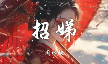 Bring A Brother招娣(Zhao Di) By Zhou Linfeng周林枫