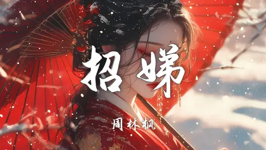 Bring A Brother招娣(Zhao Di) By Zhou Linfeng周林枫