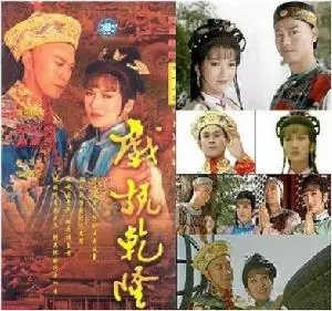 The Feisty Maiden呛姑娘(Qiang Gu Niang) Make Bitter Qianlong 2 OST By Chiang Shu-na江淑娜