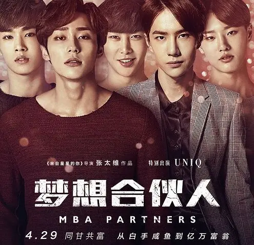 My Dream (MBA Partners OST) By UNIQ