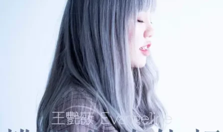 Leaving离开我的依赖(Li Kai Wo De Yi Lai) By Evangeline Wong王艳薇