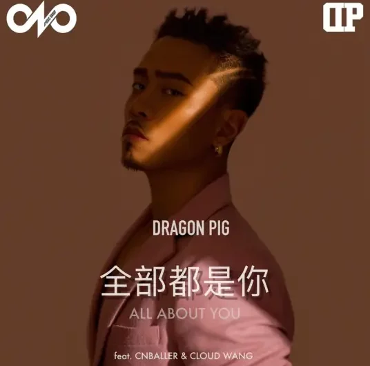 All About You全部都是你(Quan Bu Dou Shi Ni) By Dragon Pig (DP龙猪) & CNBALLER & Cloud Wang Yun王云