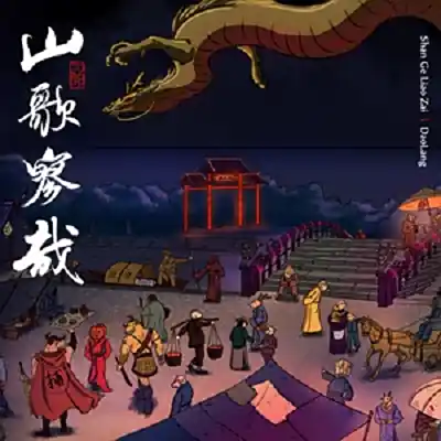 Elegant and Graceful翩翩(Pian Pian) By Dao Lang刀郎