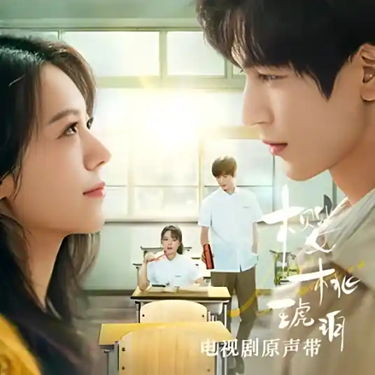 Unwilling to Be Ordinary不甘平凡(Bu Gan Ping Fan) Our Generation OST By Xu Yang绪扬