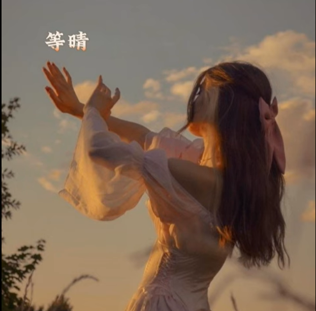 Forever等晴(Deng Qing) By Ice寒冰