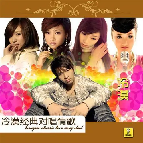 I Love You More Than You Love Me我爱你胜过你爱我(Wo Ai Ni Sheng Guo Ni Ai Wo) By Yang Xiaoman杨小曼 & MoMo冷漠