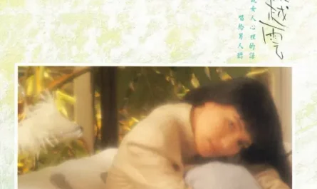 You Love Me Most of All我是不是你最疼爱的人(Wo Shi Bu Shi Ni Zui Teng Ai De Ren) By Michelle Pan潘越云