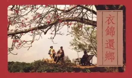 Barcarolla船歌(Chuan Ge) Eight Taels of Gold OST By Chyi Yu齐豫