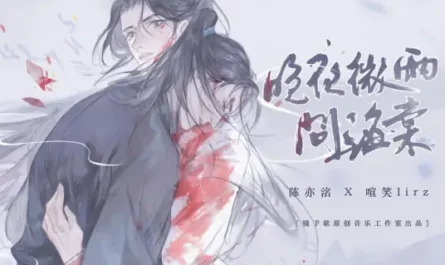 Late Night Light Rain Questions the Crabapple晚夜微雨问海棠(Wan Ye Wei Yu Wen Hai Tang) By Jing Yu Ge镜予歌 & Chen Yiming陈亦洺 & lirz喧笑