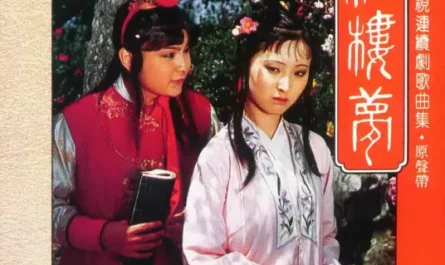 Autumn Window, Wind and Rain Night秋窗风雨夕(Qiu Chuang Feng Yu Xi) A Dream of Red Mansions OST By Chen Li陈力