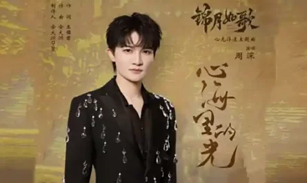 The Light in the Heart's Ocean心海里的光(Xin Hai Li De Guang) Legend of the Female General OST By Zhou Shen周深