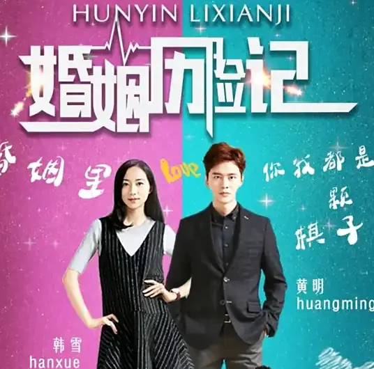 Cannot See Cannot Hear看不到听不到(Kan Bu Dao Ting Bu Dao) Marriage Adventures OST By Zeng Yiming曾一鸣