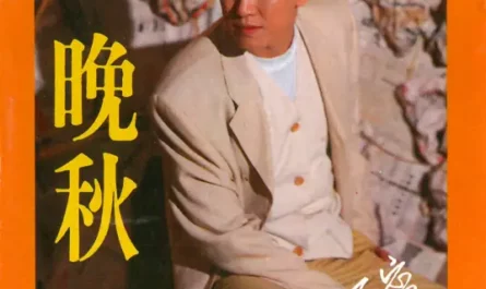 Late Autumn晚秋(Wan Qiu) By Mao Ning毛宁 & Christopher Wong黄凯芹