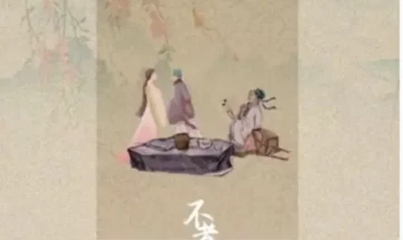 Three Unfilial Acts不孝有三(Bu Xiao You San) By Zhou Linfeng周林枫