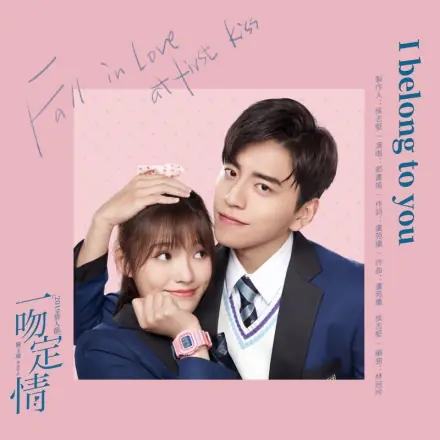 I Belong To You (Fall In Love At First Kiss OST) By Kuo Shu-yao郭书瑶