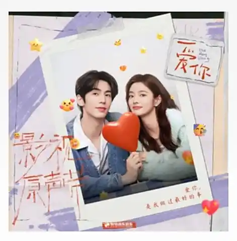 White Lover白色恋人(Bai Se Lian Ren) The Best Thing OST By Young曹杨