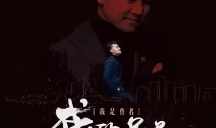 My Good Brother我的好兄弟(Wo De Hao Xiong Di) By AG高进 & Xiaoshenyang小沈阳