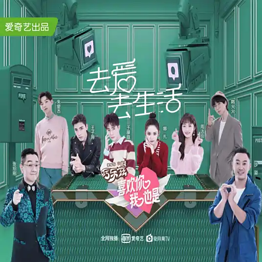 Looking at You, Looking at Me看你看我(Kan Ni Kan Wo) Yes, I Do OST By Kyulkyung周洁琼 & Boogie Wang Ziyi王子异 & Bextivar Gulnezer古力娜扎 & WENHAN李汶翰