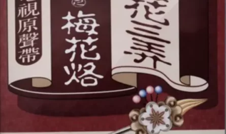 Three Variations of the Plum Blossom梅花三弄(Mei Hua San Nong) Plum Blossom Scar OST By Johnny Chiang Yu-Heng姜育恒