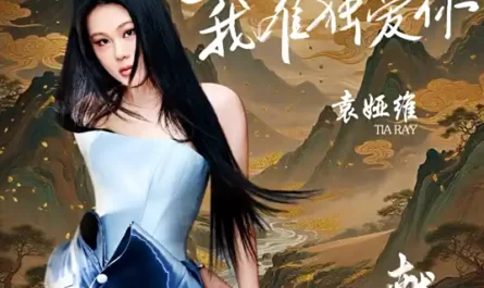 In This World I Only Love You这世间我唯独爱你(Zhe Shi Jian Wo Wei Du Ai Ni) When Destiny Brings the Demon OST By Tia Ray袁娅维