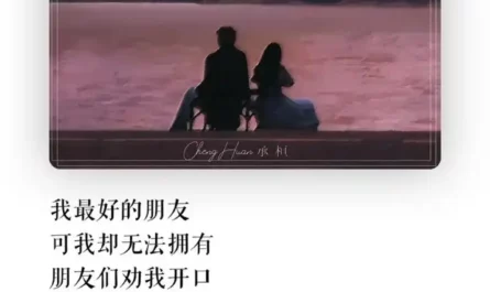 The Very Best Friend最最好的朋友(Zui Zui Hao De Peng You) By Cheng Huan承桓