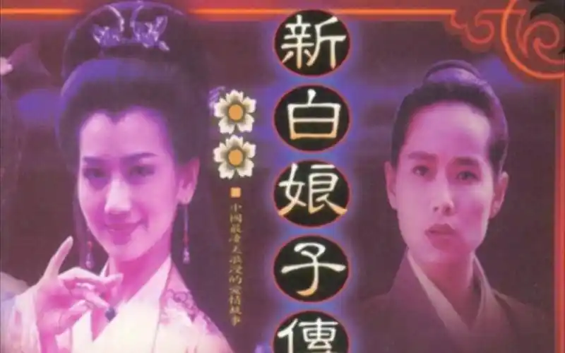 Even Heaven Doesn’t Understand Love天也不懂情(Tian Ye Bu Dong Qing) New Legend of Madame White Snake OST By Formosa