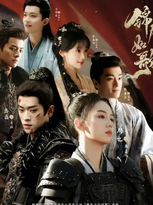 Forget忘(Wang) Legend of the Female General OST By Ning Huanyu宁桓宇
