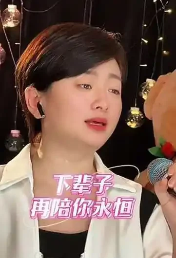 Next Life I’ll Accompany You Forever下辈子再陪你永恒(Xia Bei Zi Zai Pei Ni Yong Heng) By Da Lu大潞