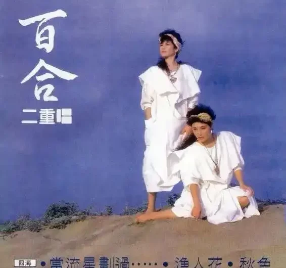 Water That Wants to Fly想飞的水(Xiang Fei De Shui) New Legend of Madame White Snake OST By Da Xiao Bai He大小百合