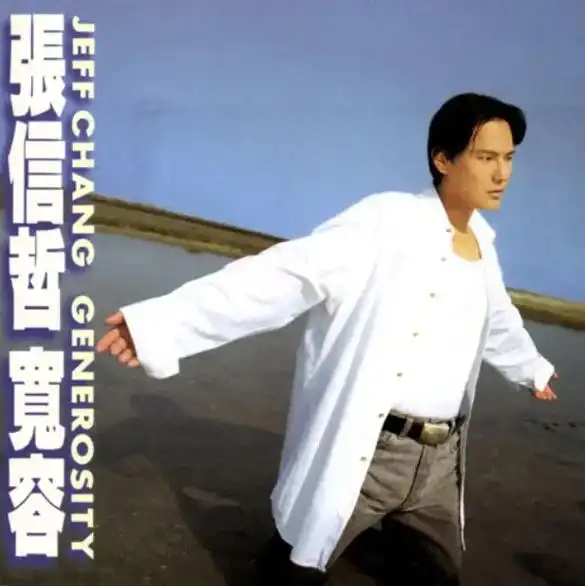 Don't Tell Him不要对他说(Bu Yao Dui Ta Shuo) By Jeff Chang张信哲