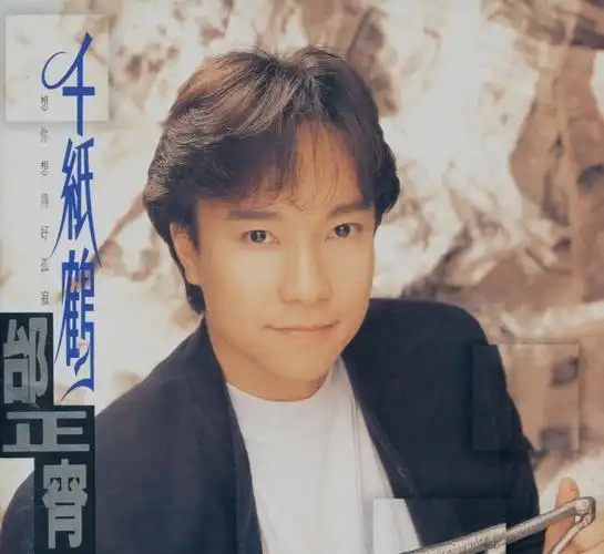 Missing You Makes Me Feel So Lonely想你想得好孤寂(Xiang Ni Xiang De Hao Gu Ji) By Samuel Tai邰正宵