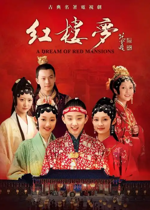 Birds Seeking Their Woods飞鸟各投林(Fei Niao Ge Tou Lin) The Dream of Red Mansions 2010 OST By Lin Yushen林雨申