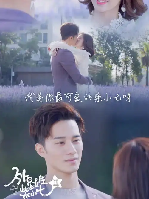 Spinning Planet旋转星球(Xuan Zhuan Xing Qiu) My Girlfriend Is an Alien OST By Zeng Yuming曾育茗