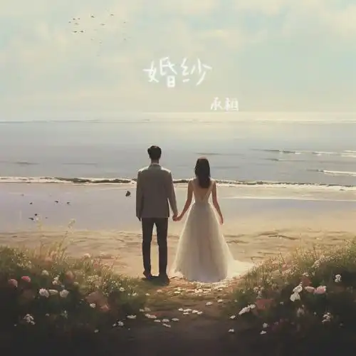 Wedding Dress婚纱(Hun Sha) By Cheng Huan承桓