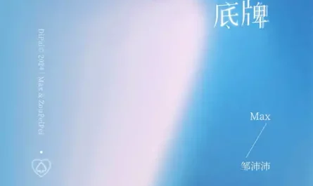 True Heart底牌(Di Pai) By Max李玄 & Zou Peipei邹沛沛