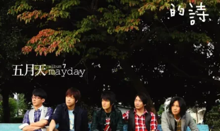 You Are Not Truly Happy你不是真正的快乐(Ni Bu Shi Zhen Zhen De Kuai Le) By Mayday五月天