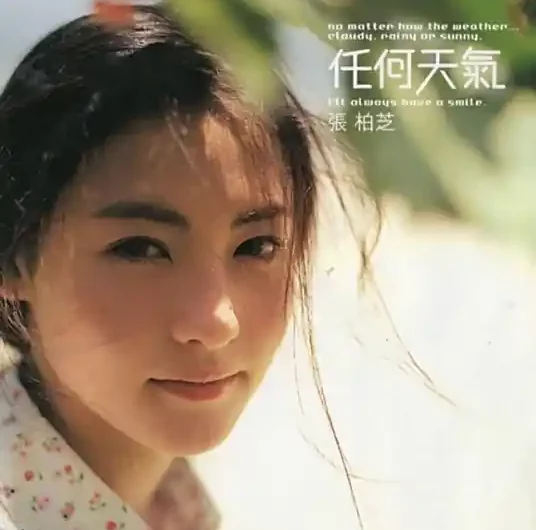 Wish Upon A Star星语心愿(Xing Yu Xin Yuan) Fly Me to Polaris OST By Cecilia Cheung张柏芝