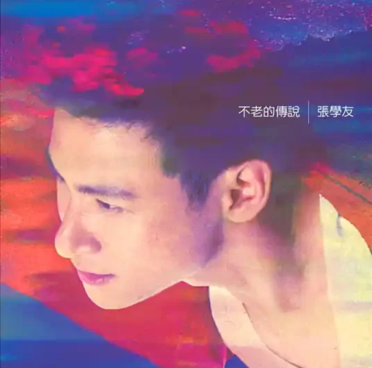 Love Is Eternal爱是永恒(Ai Shi Yong Heng) By Jacky Cheung张学友