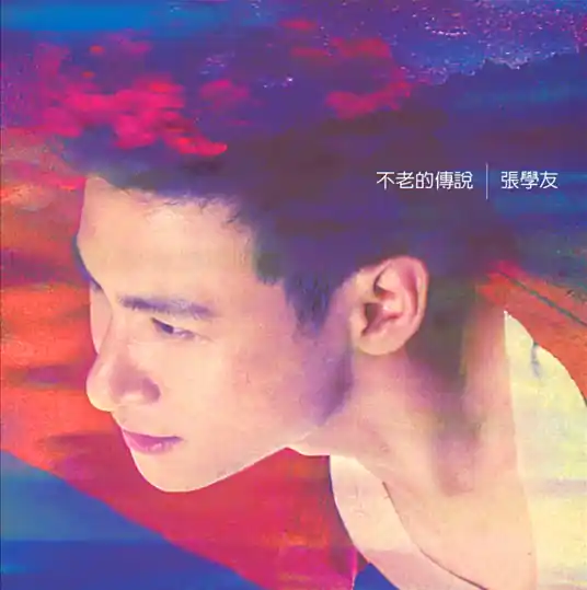 Love Is Eternal爱是永恒(Ai Shi Yong Heng) By Jacky Cheung张学友