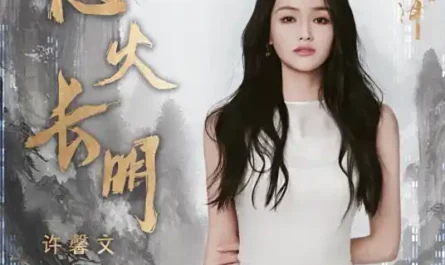 The Heart Fire Burns Forever心火长明(Xin Huo Chang Ming) The Journey of Legend OST By Xu Xinwen许馨文
