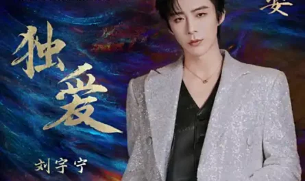 Exclusive Love独爱(Du Ai) Shadow Love OST By Liu Yuning刘宇宁