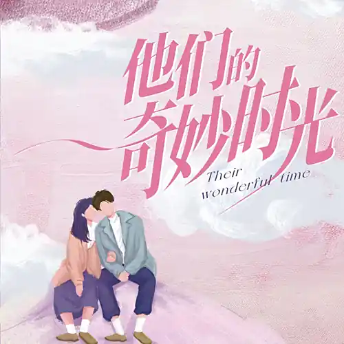 The Moon Is Not Afraid of Being Alone月亮不怕孤立(Yue Liang Bu Pa Gu Li) Their Wonderful Time OST By Jeff Lee傑夫李 & JessieG龚子婕