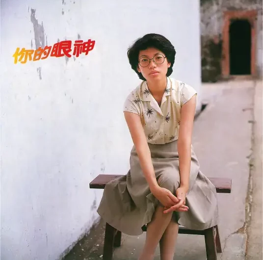 Just like Your Tenderness恰似你的温柔(Qia Si Ni De Wen Rou) By Tsai Chin蔡琴