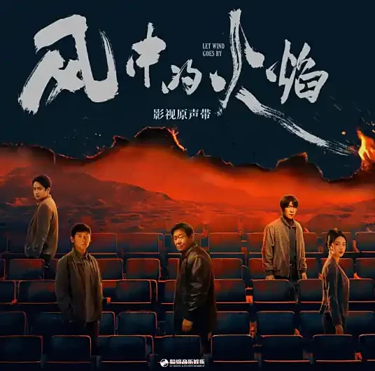 The Return Date Is Undecided归期未定(Gui Qi Wei Ding) Let Wind Goes By OST By Wu Xiaoliang吴晓亮